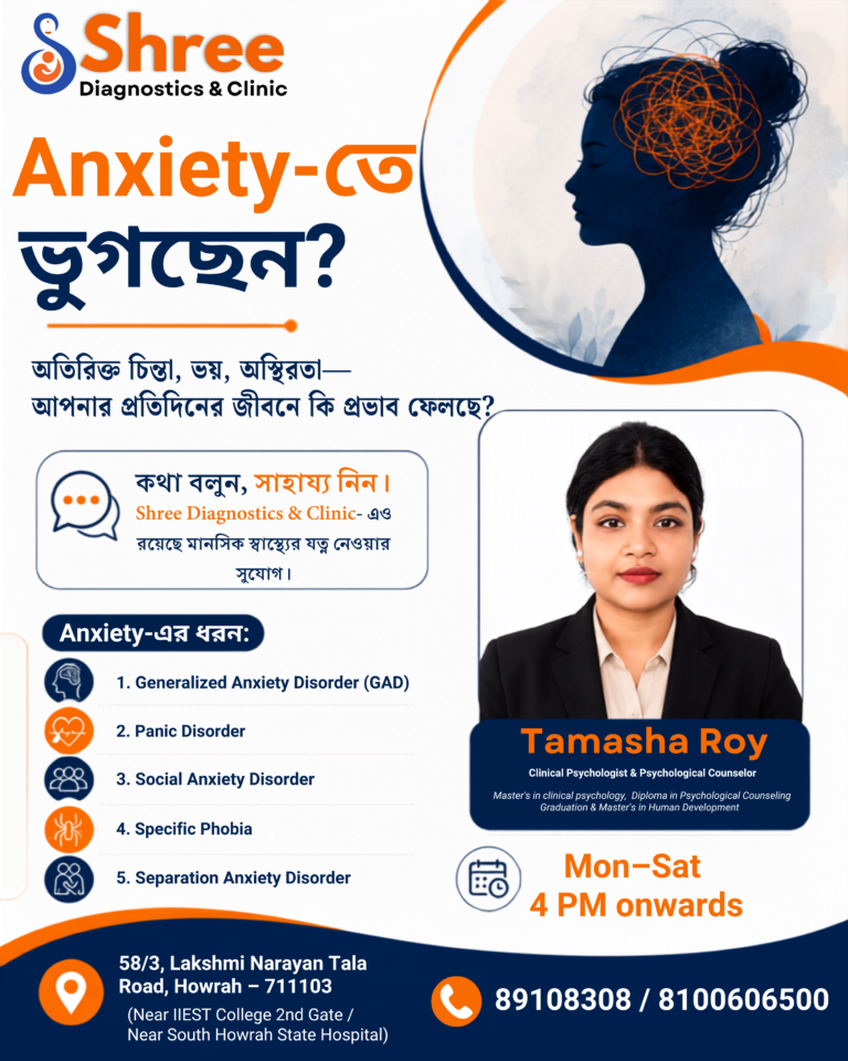 anxiety তে